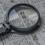 20171017多久商工会で講師として登壇!